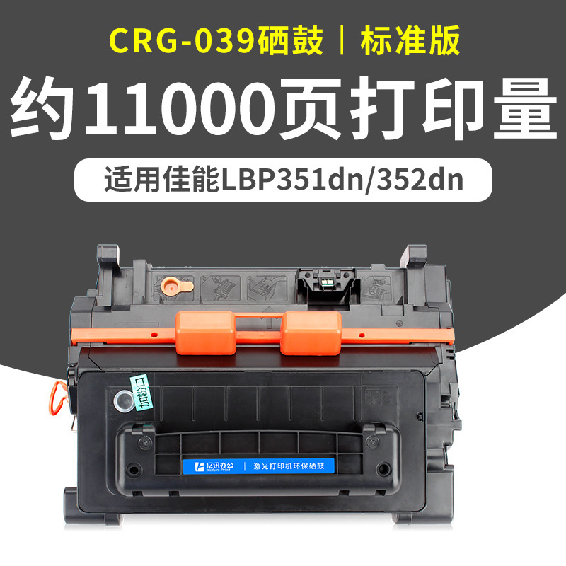 11,000 pages CRG-039 toner cartridge