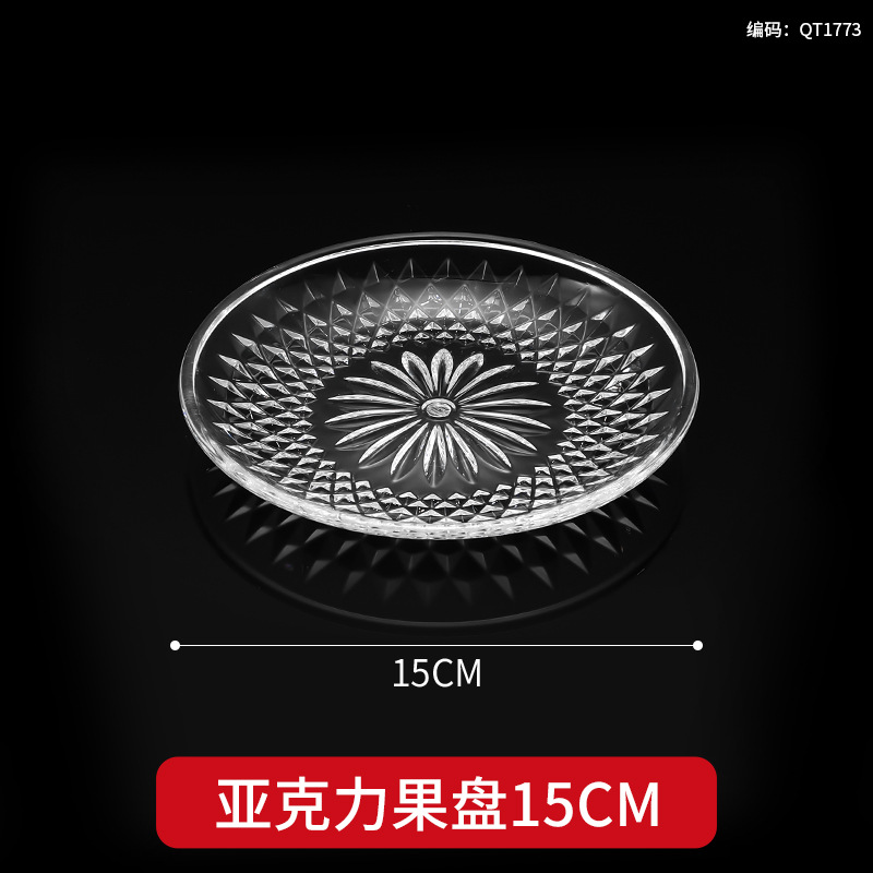 Assiette en cristal transparent de 15 cm