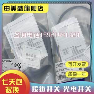 Nuovo originale oggetto reale ripresa interruttore di prossimità E2EM-X30MB1 sensore E2EM-X30MB2 Shenmei - Product Image 1