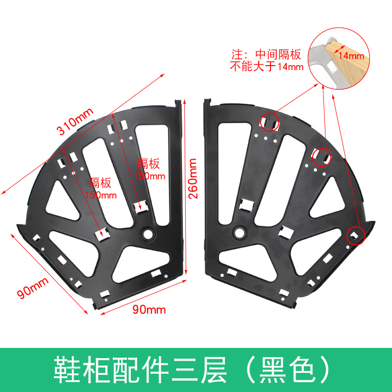 Accesorios para zapatero de tres niveles (negro)