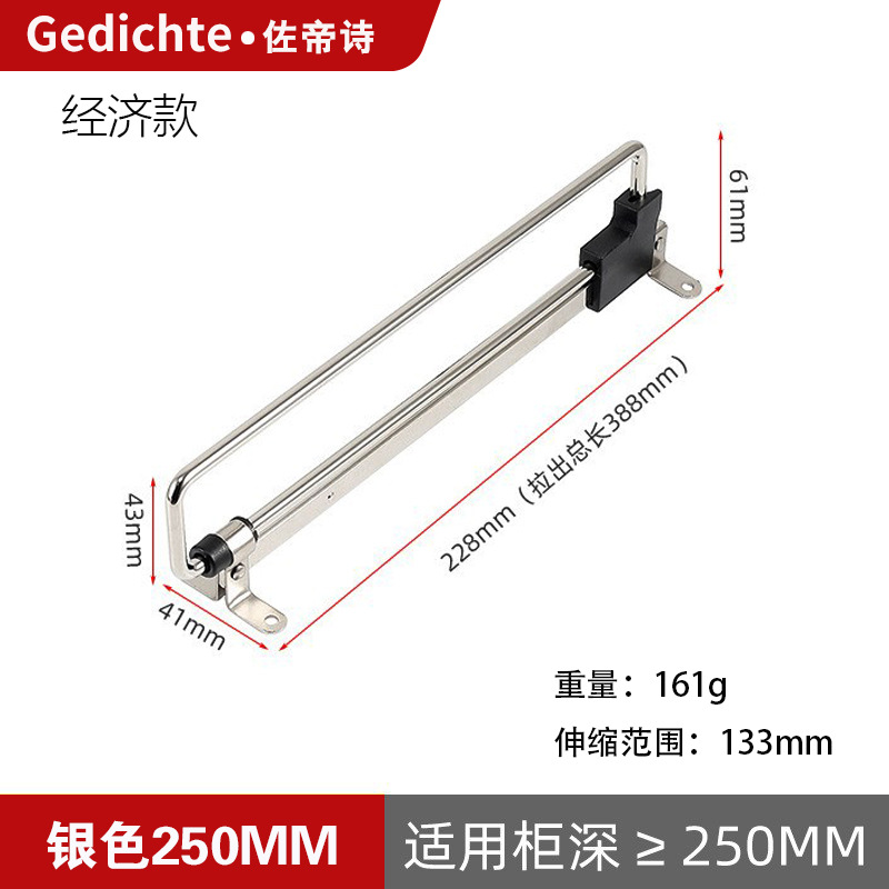 Simple silver 250mm long with screws