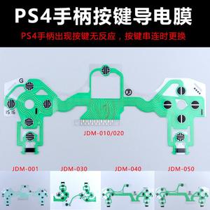 PS4コントローラー用のオリジナルのキーパッド導電性フィルムPCBフレックスリボン回路基板ケーブルJDS-030 JDM 40