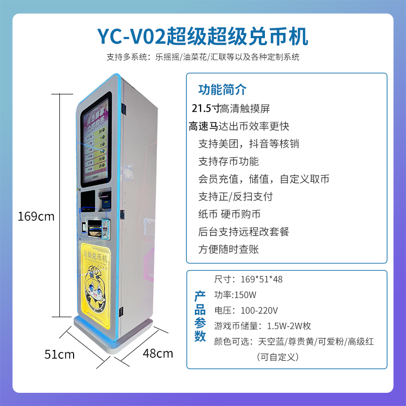 Yc--v03 honorable huang (máquina de superdivisas 21.5)