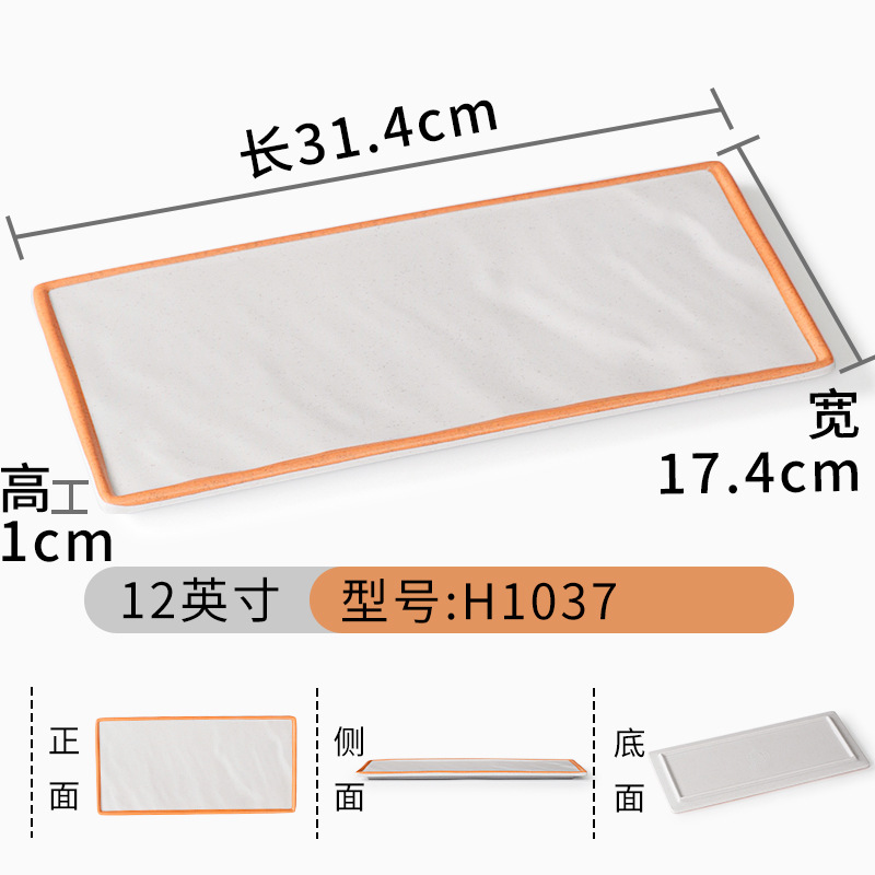 รหัสสินค้า: H1037