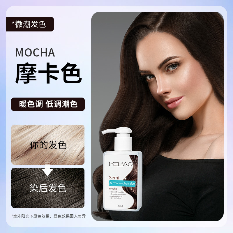 150ml mocha color