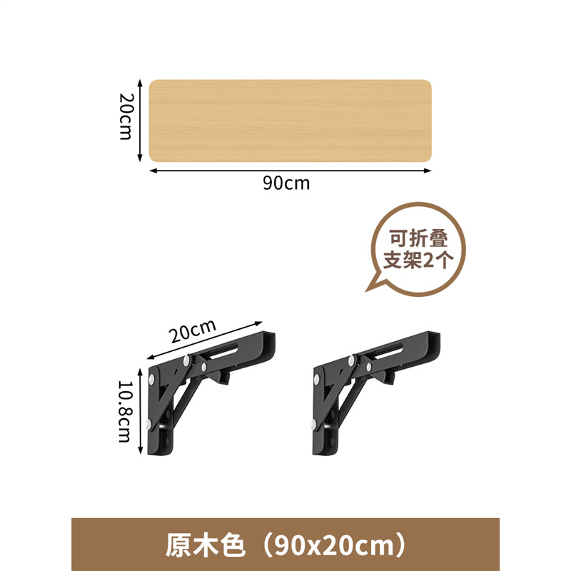 ขาตั้งพับได้ 20*90 สีไม้ธรรมชาติ