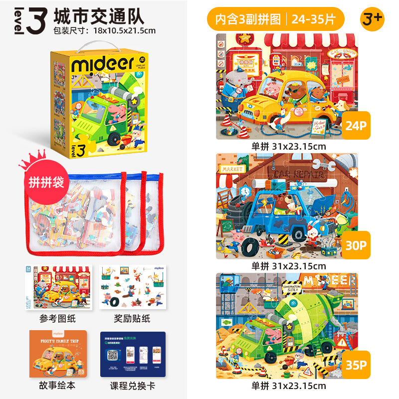Level 3-urban traffic team-storage bag version md1477