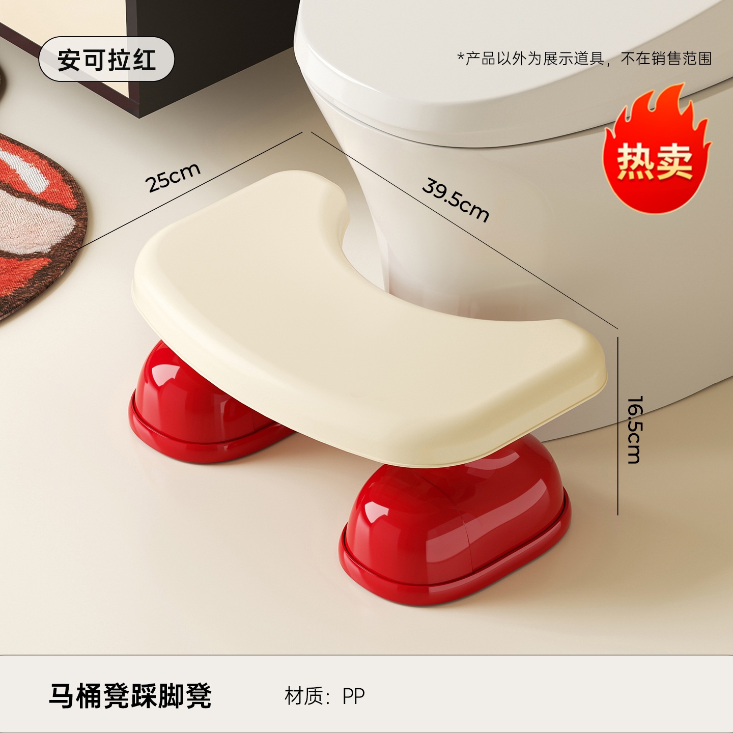 Repose-pieds - Rouge Ancre (Style Big Foot)