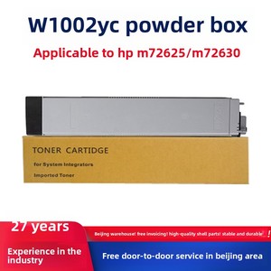 HP1002 Compatible <strong>for</strong> Ink Cartridge <strong>for</strong> MFP/M72630Dn Copier <strong>for</strong> <strong>HP</strong> M72625Dn/W1002Yc Toner Cartridge <strong>for</strong> Hp1002