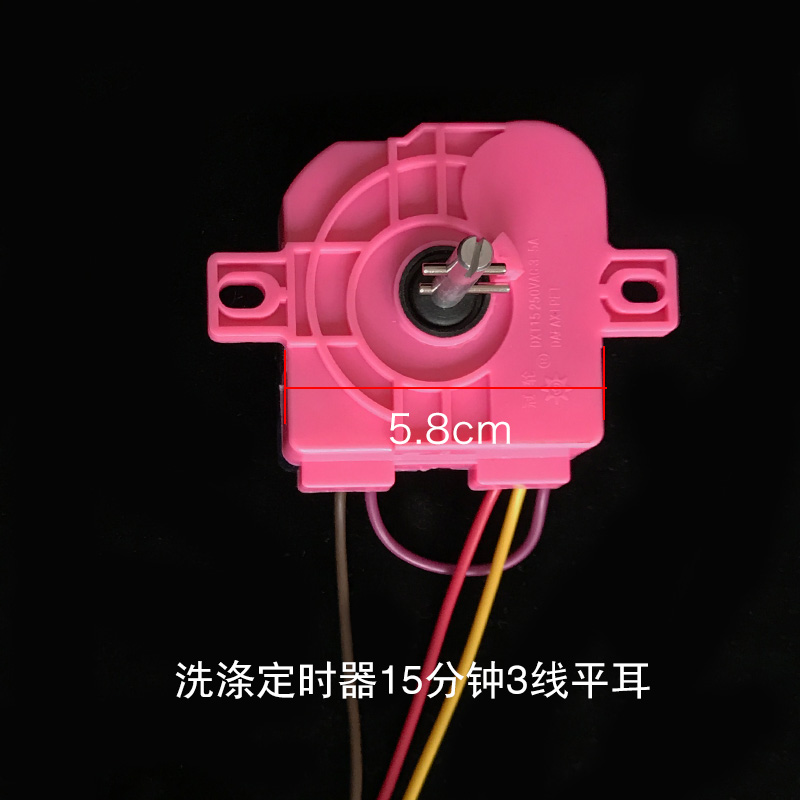 3-line flat-ear washing timer 15 minutes