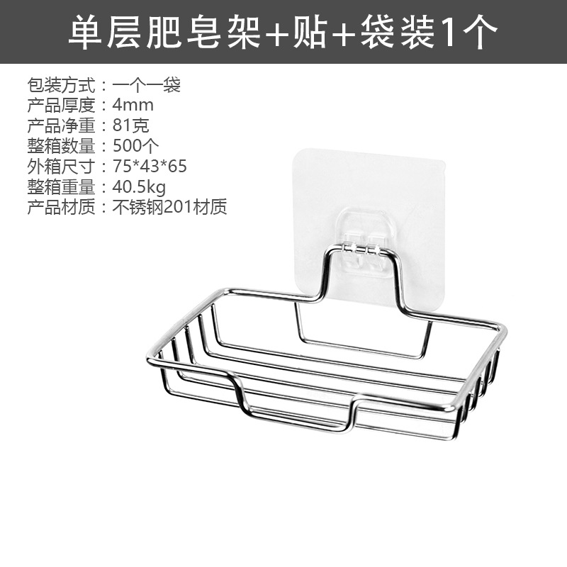 Soap racks, 1-layer, individually wrapped (1 piece per bag)