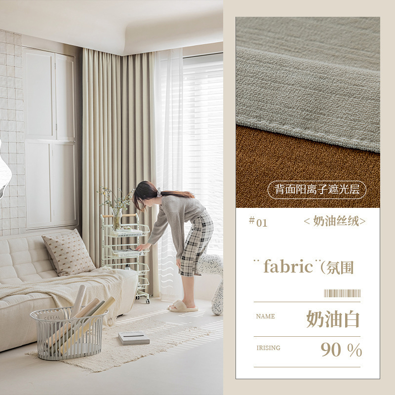 No. 1 cream white-pure color velvet