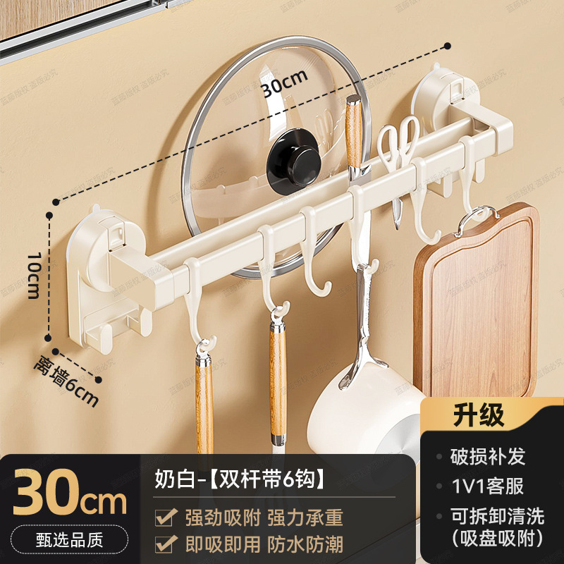 Double rod, 6 hooks, 30cm - off-white