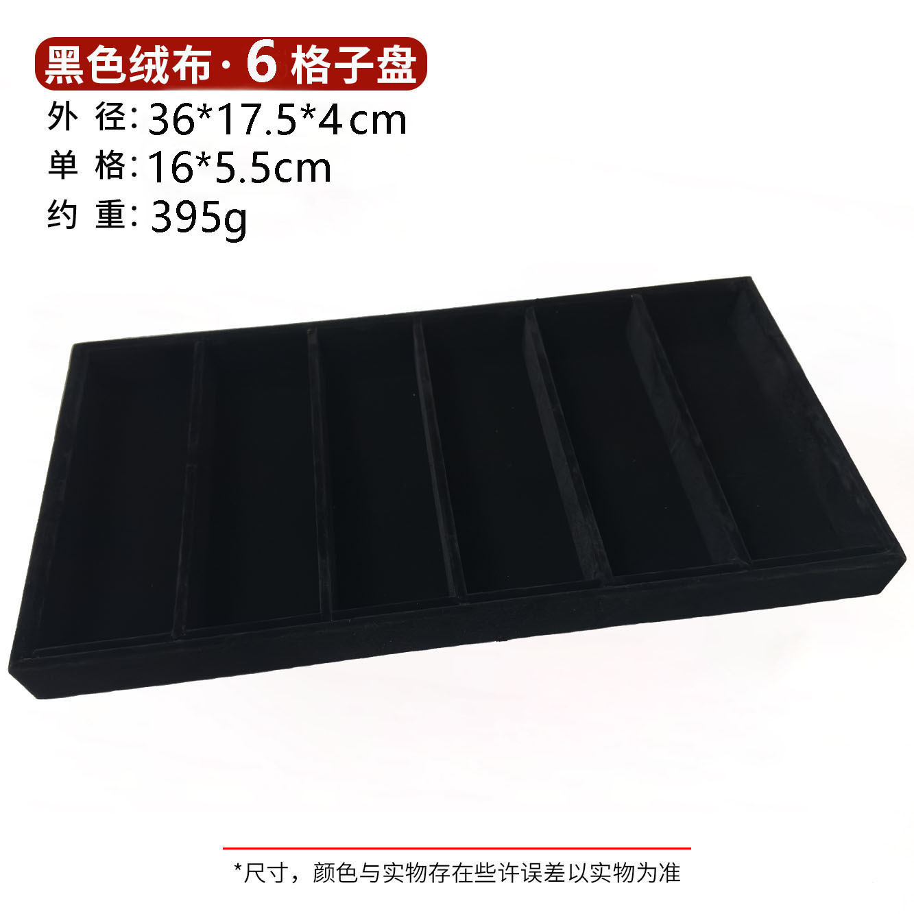 Black 6-compartment disk