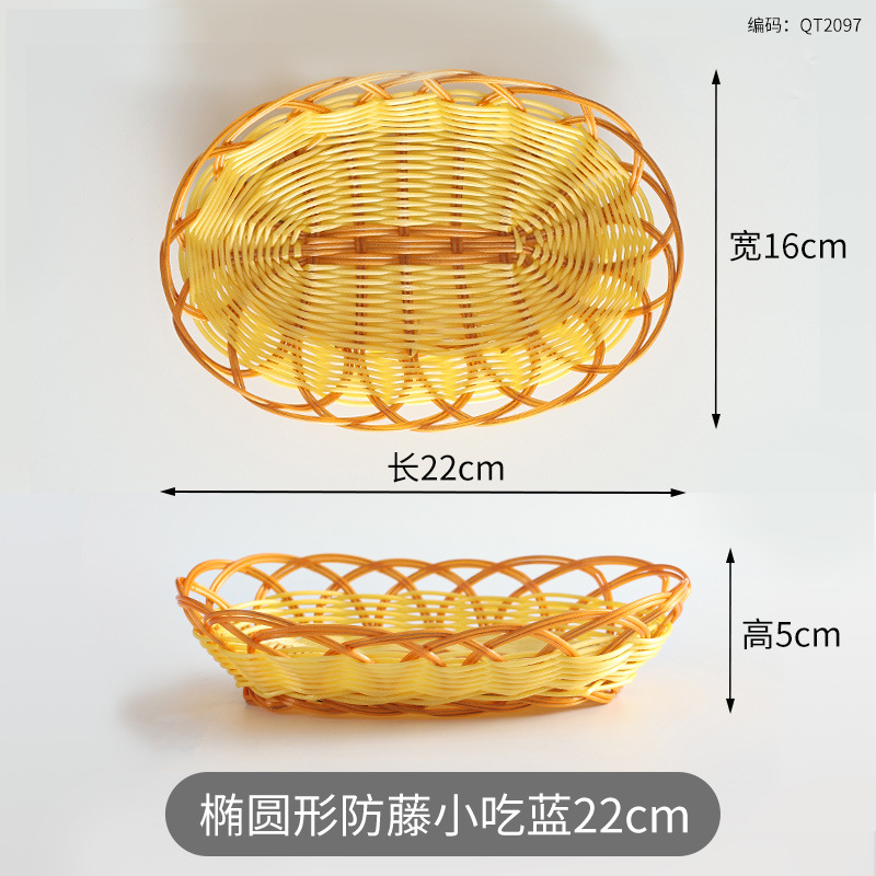Oval-shaped imitation rattan snack basket, 22cm