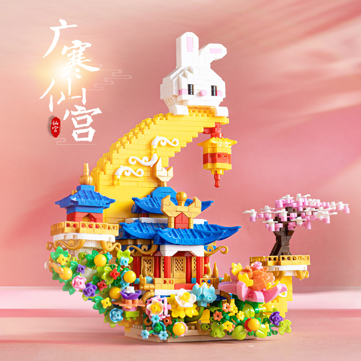 Guanghan Immortal Palace Moonflower - Jeu de construction 1137 pièces - C