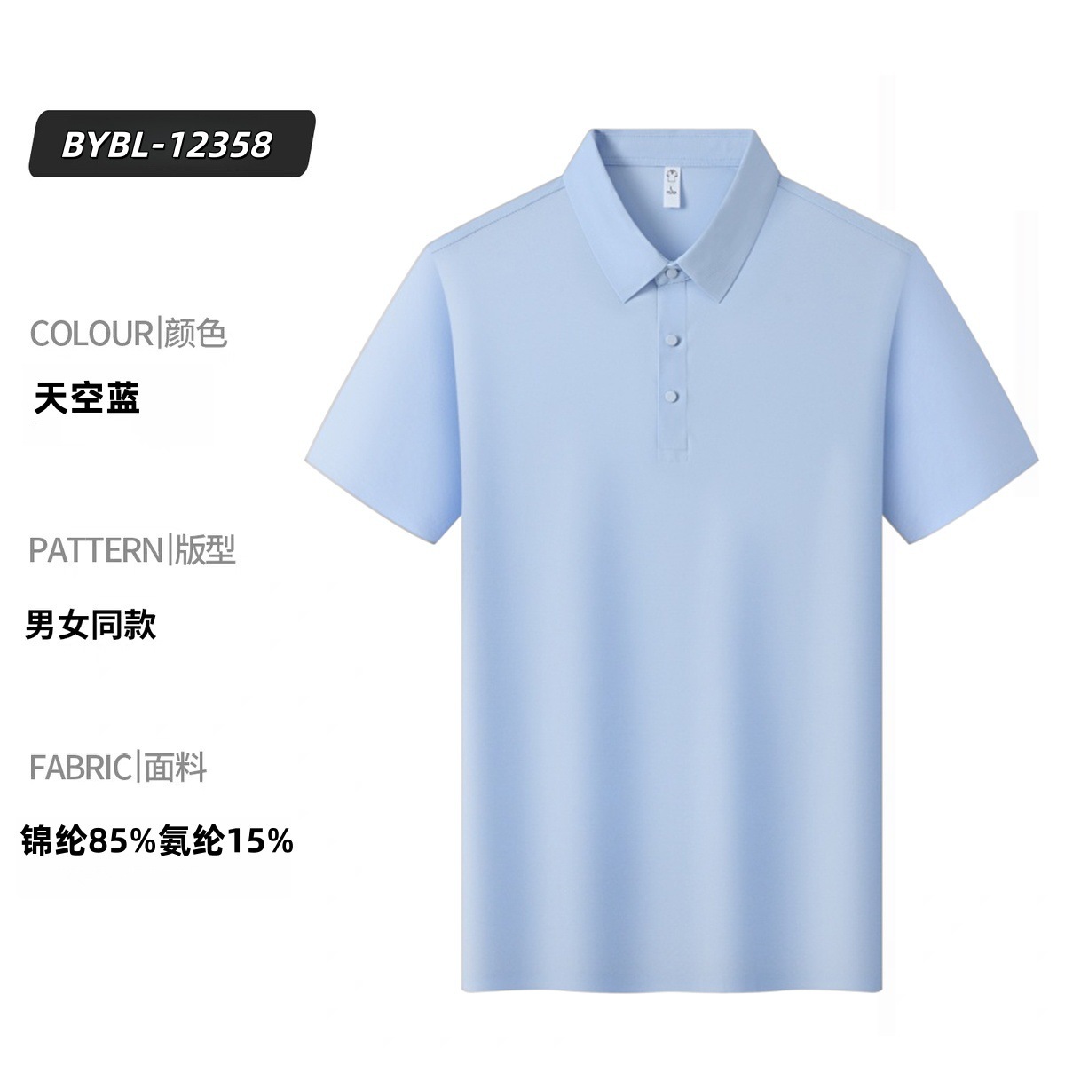 Sky Blue