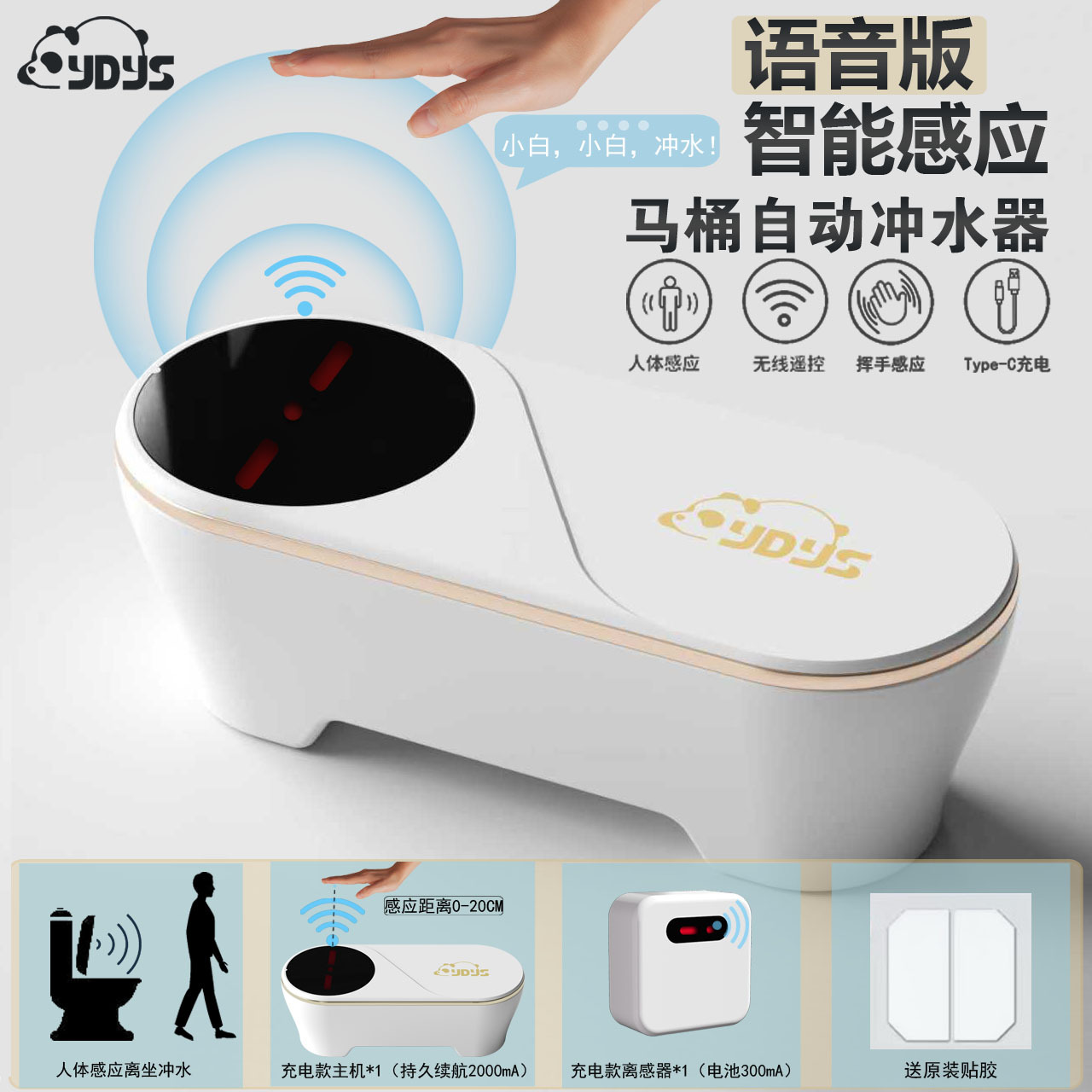 Unité principale rechargeable infrarouge + capteur vocal + 1 capteur