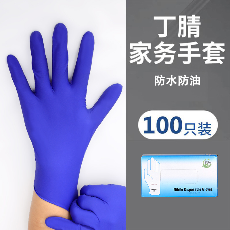 Cobalt blue pure nitrile butadiene 6g, 100 pieces per box
