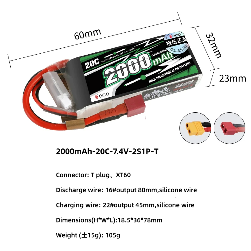 2000mAh-20C