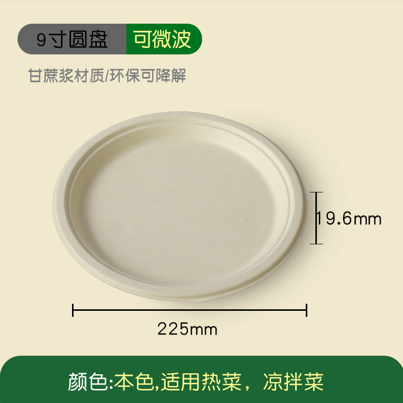 9-inch round plate