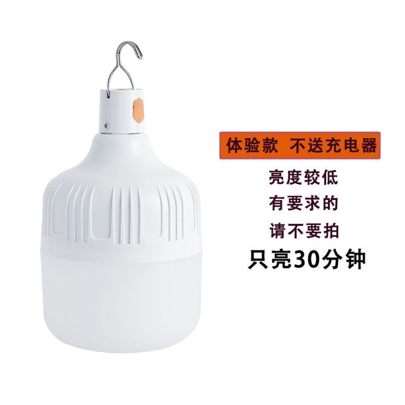 40W trial version (includes charging cable and 1 hour of lighting)