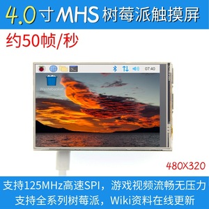 Monitor Touch Screen capacitivo da 4 pollici per Display Raspberry Pi 3B/4B MHS