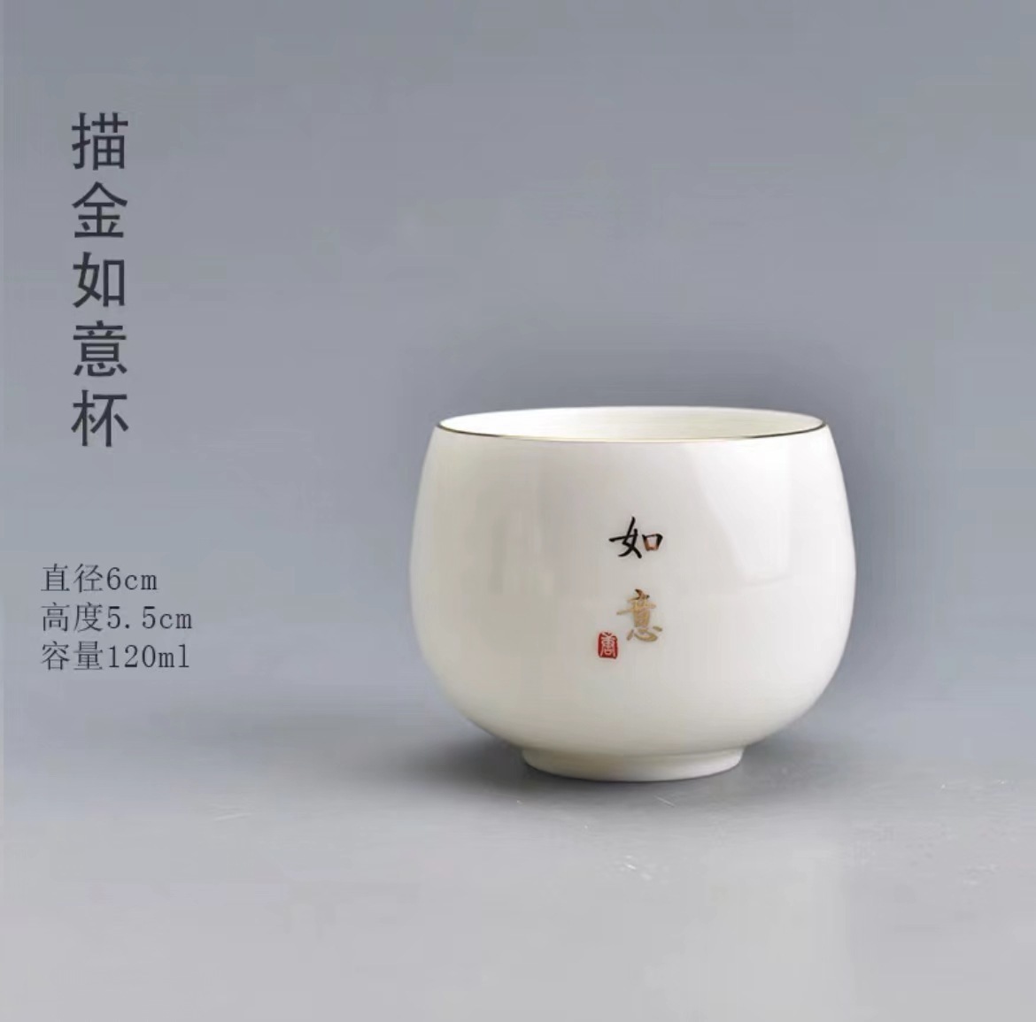 Ruyi cup-gold-painted ruyi