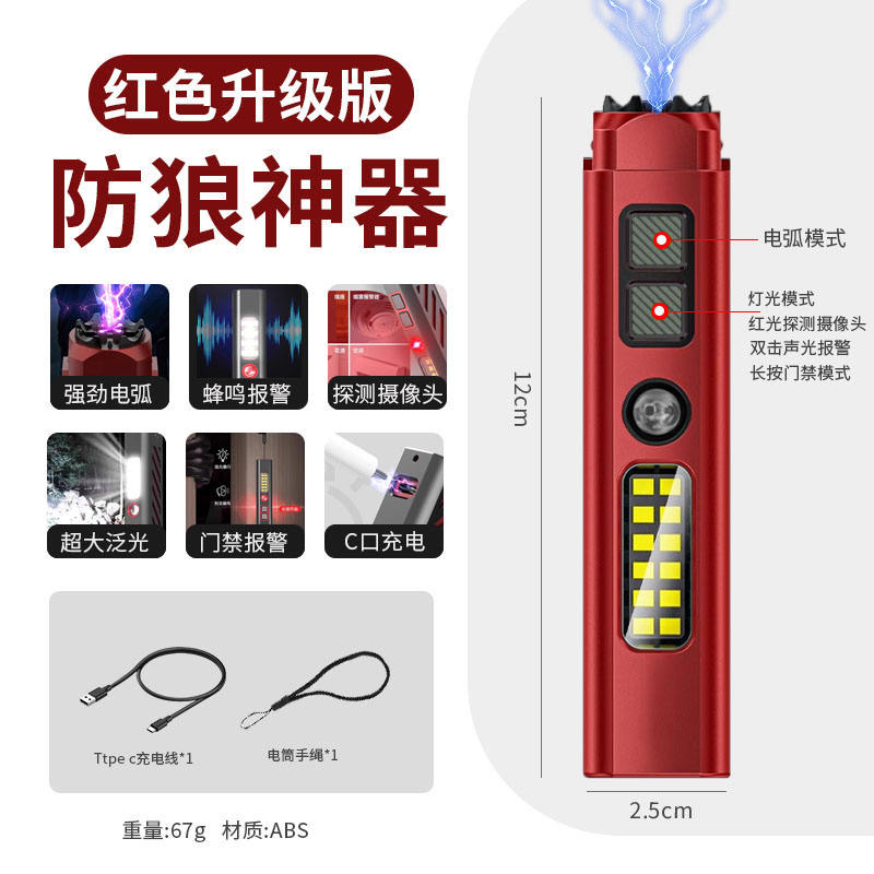 Liuhe - Deuxième génération - Édition Arc Défense - Rouge