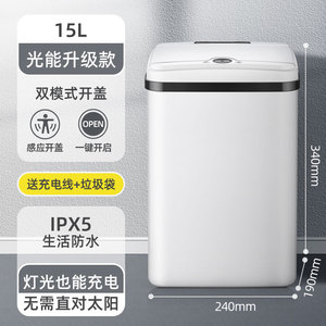 ถังขยะเซ็นเซอร์อัจฉริยะแบบชาร์จไฟได้และชาร์จเบาขนาด 18 ลิตรถังขยะอัตโนมัติ - Product Image 3