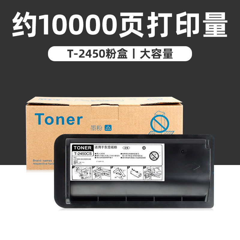 ตลับหมึก T-2450 ความจุ 10,000 หน้า