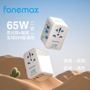 Seyahat için 65W küresel evrensel GN 65W şarj çok fonksiyonlu USB hızlı şarj kafa soket seyahat şarj - Product Image 1