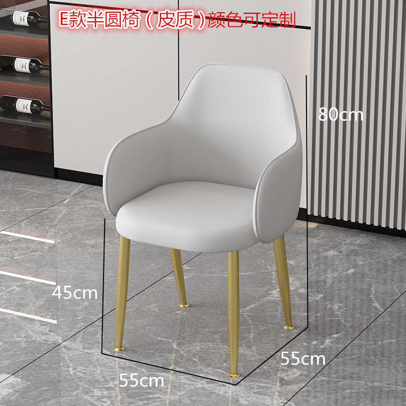 E (semicircle chair) imitation leather