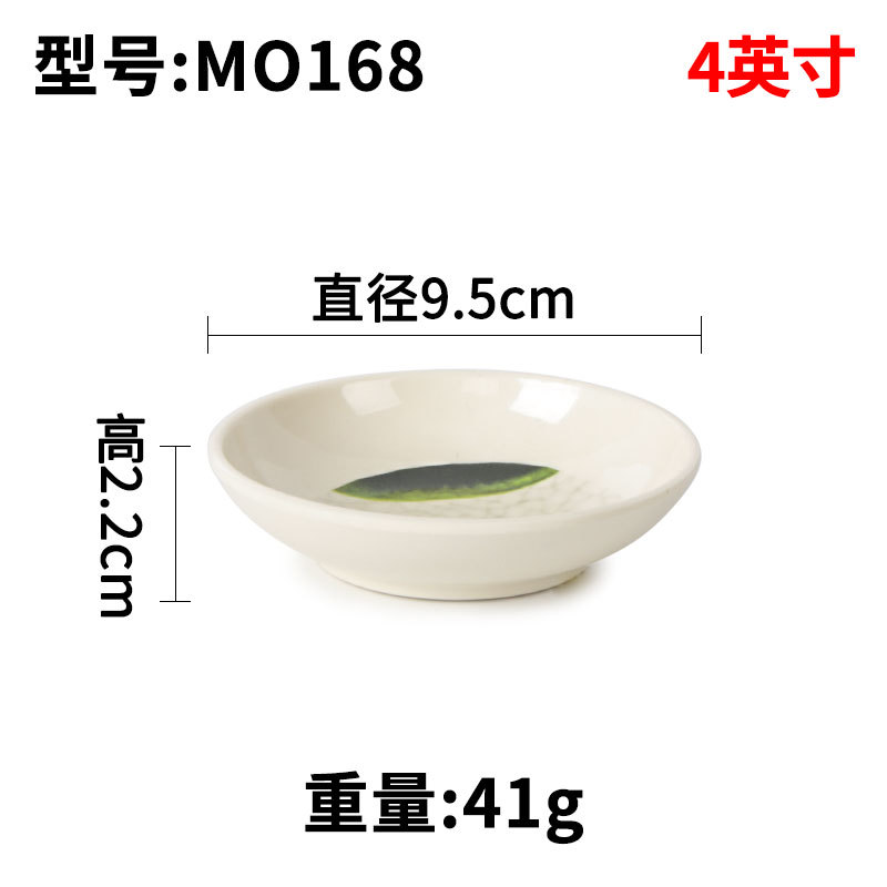 รหัสสินค้า: M0168