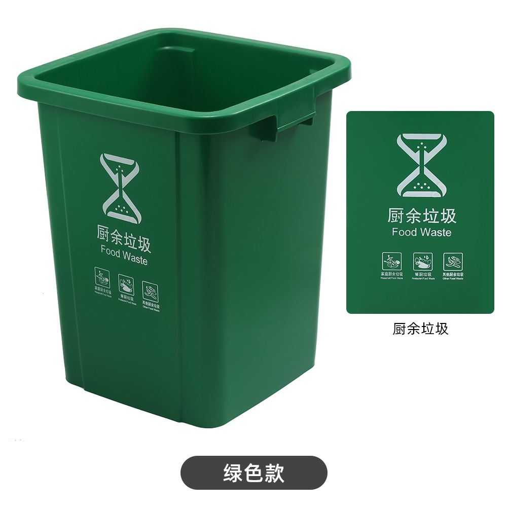 Green (kitchen waste)