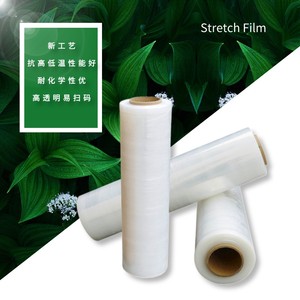 保鲜膜聚乙烯透明纸盒包装广州透明拉伸膜Lldpe保鲜膜包装 - Product Image 3