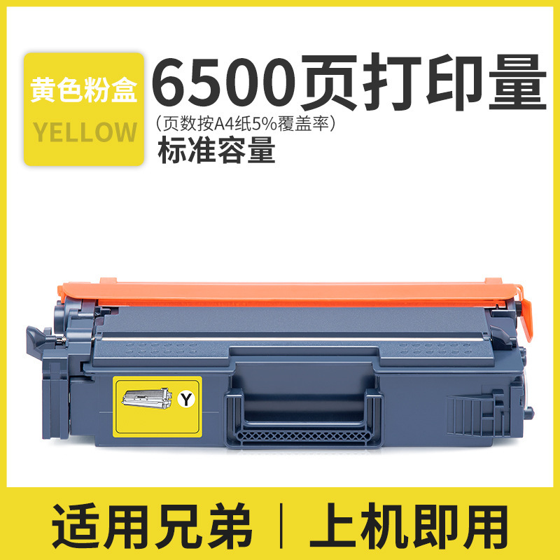 ตลับผงหมึกสีเหลือง ความจุมาตรฐาน 6500 หน้า
