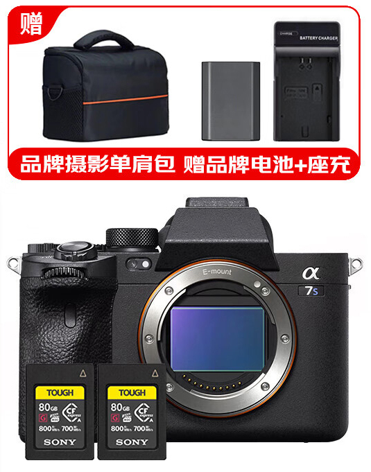 Carte CFA body+JPS 80G * 2
