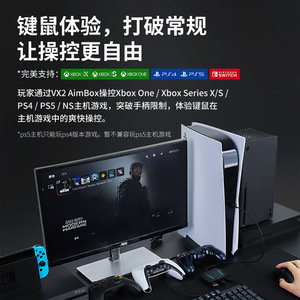 อะแดปเตอร์ VX2 gamesir VX aimbox แป้นพิมพ์เมาส์ควบคุมคอนโซลแปลงสำหรับ XB0X ชุด x/s XB0X หนึ่ง/PS4/นินเทนโดสวิตช์