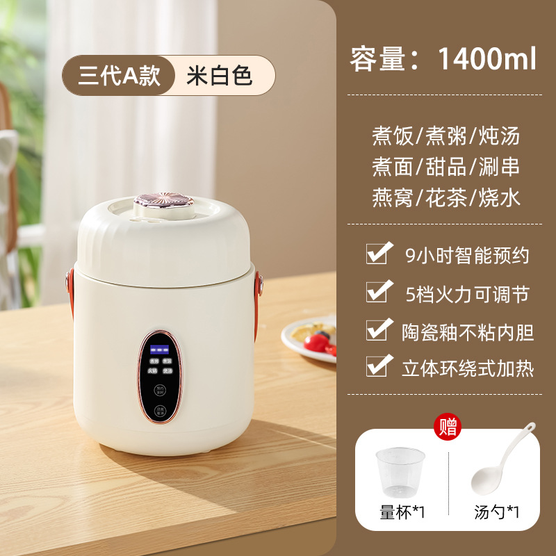 Upgraded 1400ML cooking pot - off-white