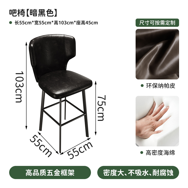 Bar Stool N