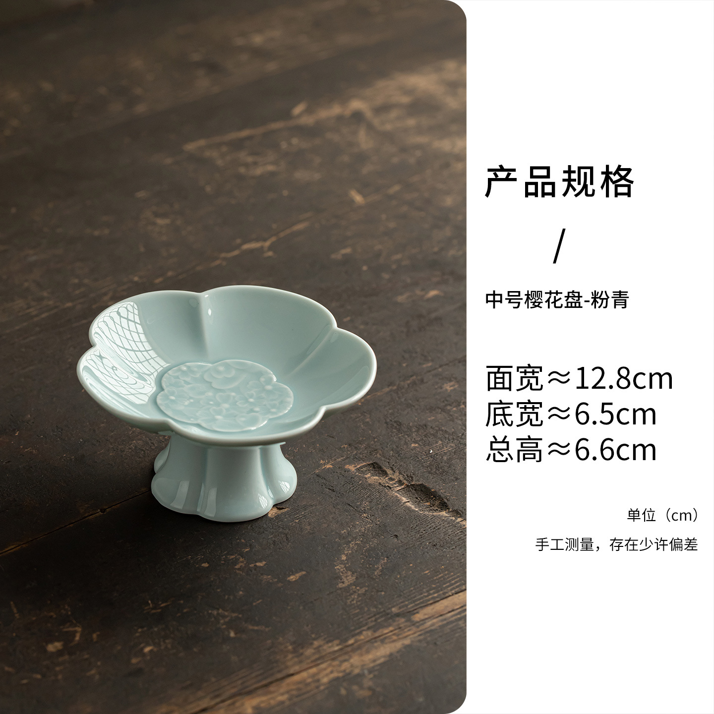 Medium-sized cherry blossom plate - pinkish blue