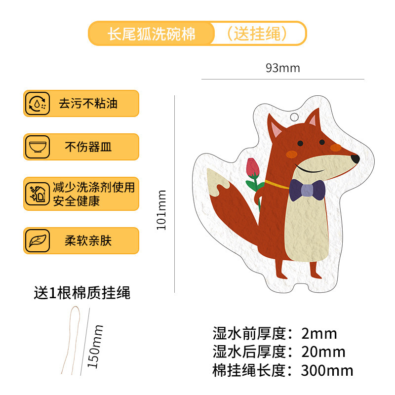 Long-tailed fox
