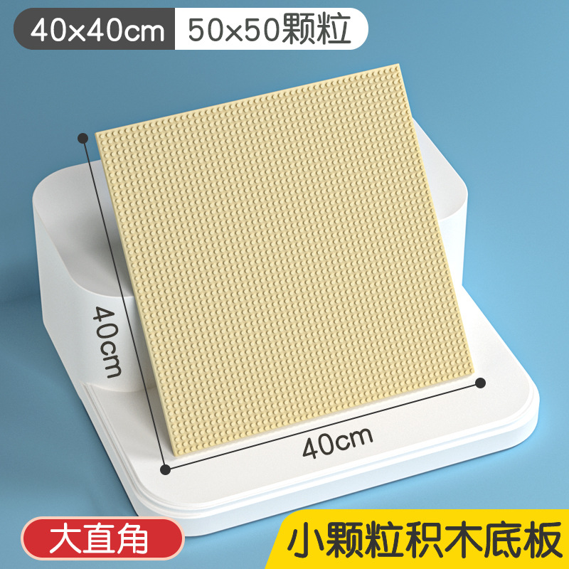 50x50 small particle bottom plate-sand color
