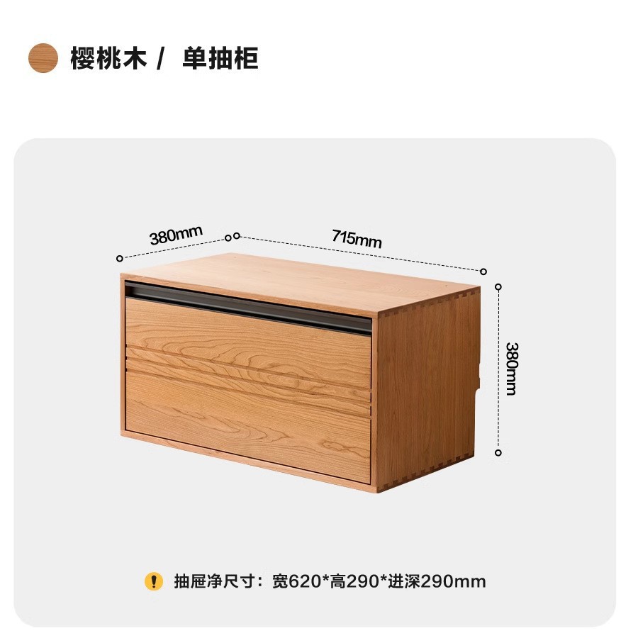 Cherry wood single drawer cabinet