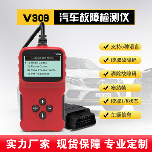 Car Fault Code Reader Mehrsprachiger Auto diagnose scanner Auto Tool OBD2 OBDII Fehler lesen - Product Image 6