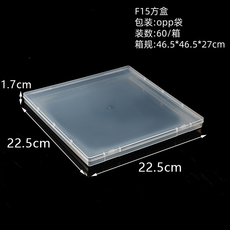 22.5cm square flat box, 22.5*22.5*1.7cm