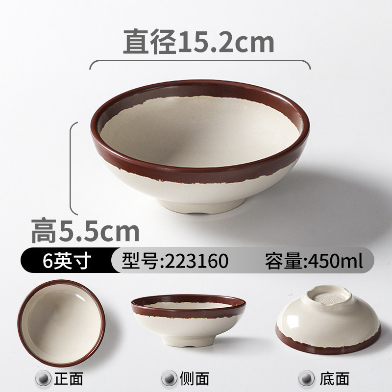 223160 เครื่องปั้นดินเผา - ชามเล็ก 6 นิ้ว