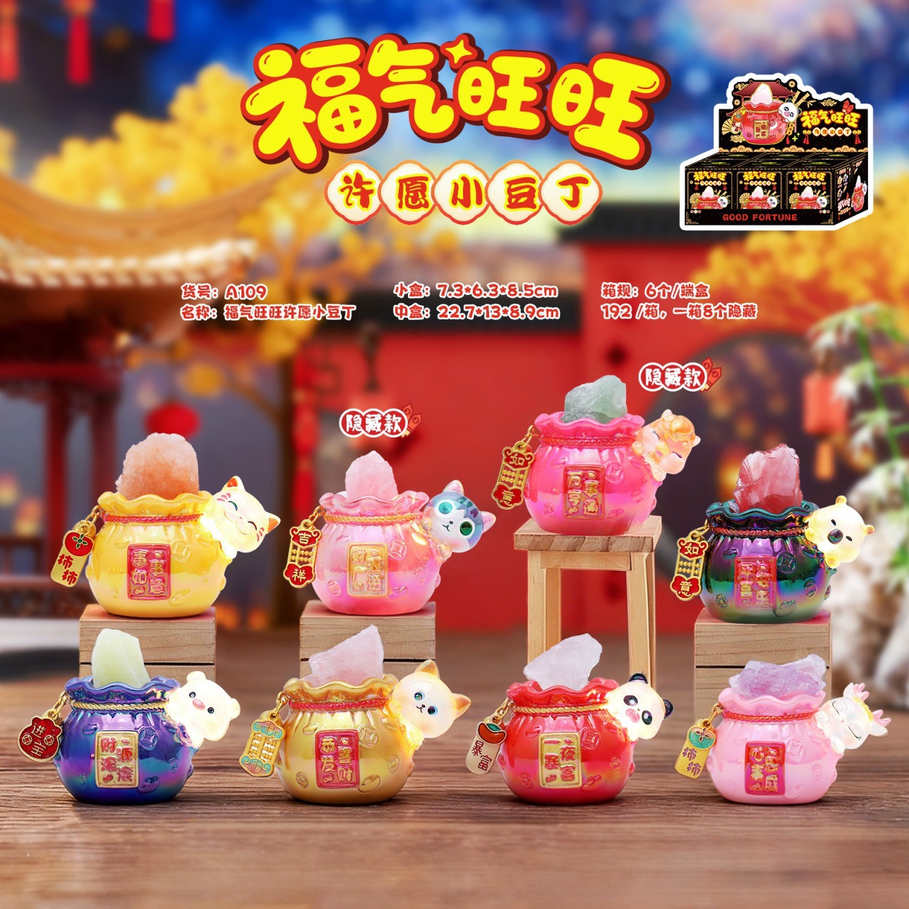 A109 Lucky Crystal Mini Beans (6 pieces)