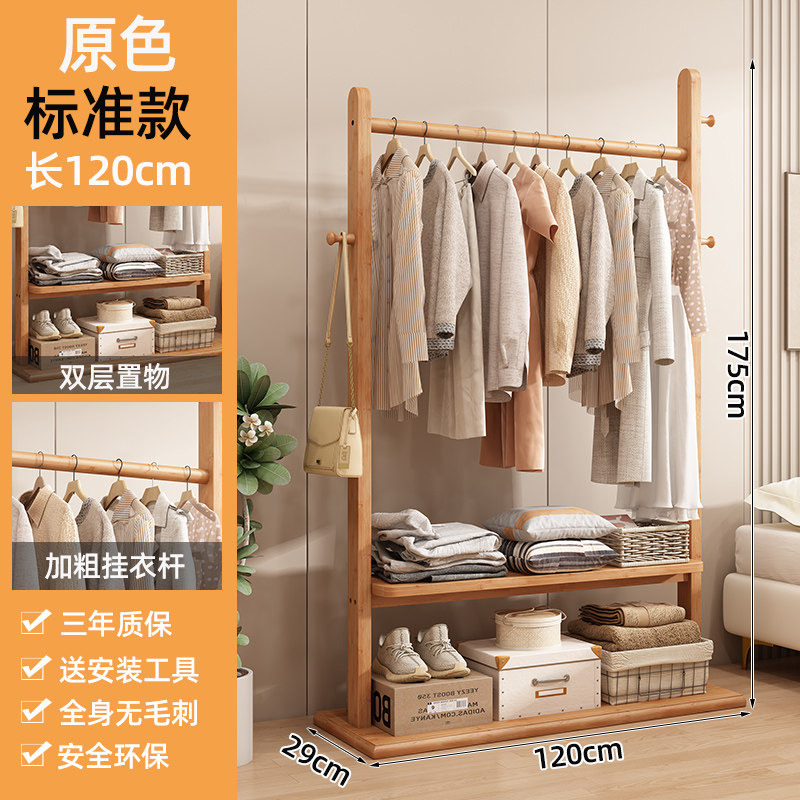 ราวแขวนเสื้อไม้จริงขนาดมาตรฐาน 120 มม. สีไม้ธรรมชาติ